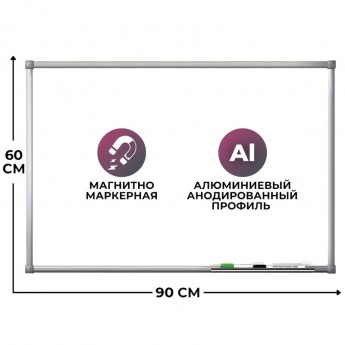 Доска магнитно-маркерная 60х90 лак КОМУС Premium